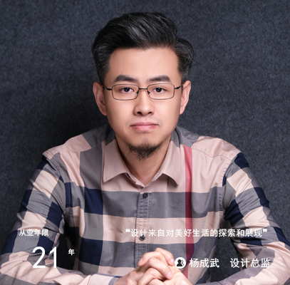 杨成武