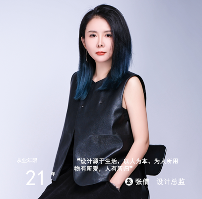 设计师|张倩
