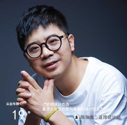 陈伽鑫|首席设计师|法式浪漫