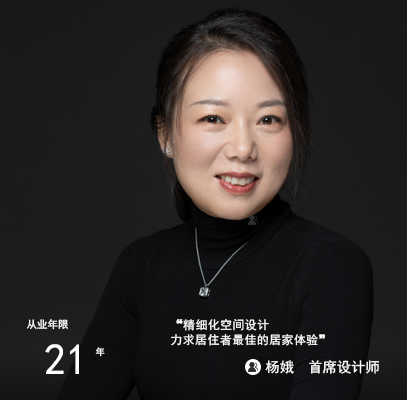 设计师|杨娥